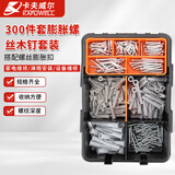 卡夫威尔小黄鱼高强度尼龙膨胀螺丝膨胀管膨胀栓自攻螺丝组套 NF2895