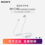 索尼（SONY） WI-C100 无线蓝牙耳机 颈挂式 IPX4防水运动耳机 约25小时续航 白色