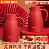 苏泊尔（SUPOR）保温壶家用大容量水壶304不锈钢真空保温瓶热水壶结婚送礼暖壶 胭脂红1.5L【对壶】+囍庆4件套