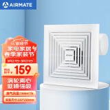 艾美特（Airmate ）XC13E 换气扇卫生间天花吸顶排风扇低噪音厨房管道排气扇