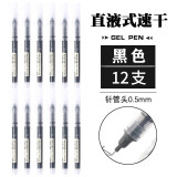 创易200支中性笔0.5mm黑色水笔经典子弹头签字笔办公学生文具用品大容量针管型巨能写学霸刷题笔 直液式中性笔12支-针管头-黑色