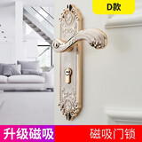 春禄室内门机械锁象牙白卧室通用型门把手实木门锁家用锁具欧式房门锁 D款琥珀白(升级磁吸型) 35-50mm  通用型 带钥匙