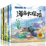 奇妙的科学全10册儿童科普书籍 幼儿版十万个为什么3-6岁绘本幼儿园早教启蒙绘本图画故事书 