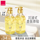 雅芳 AVON 小黑裙香水沐浴露400ml*2补水滋润留香