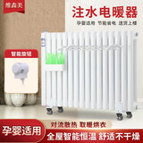 维森美 取暖器/电暖器/电暖气片家用加水电暖气片家用智能加热水电暖器散热器注水节能省电立式加湿烘衣 基础款白色12柱供暖10-14平