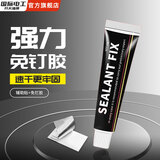 国际电工强力免钉胶轨道插座免打孔裸尾 免钉胶+辅助贴 强力胶 类别 免钉胶12克胶水+2张辅助贴