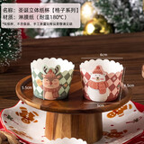 博咖烘焙蛋糕纸杯 耐高温派对小号机制马芬杯子烤箱麦芬新年纸杯50只 小号格子麋鹿雪人2款混装50只）