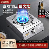 煤气灶家用单灶猛火天然气燃气灶熄保液化气灶节能老式台式单眼炉 A增压直喷猛火单灶【无赠品】 罐装液化气+熄保