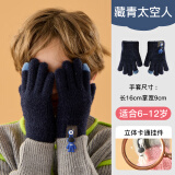 牧萌儿童手套秋冬季男女童保暖全指手套宝宝小学生男孩针织手套 藏青