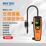 精创（elitech） ILD-200红外冷媒检漏仪汽车空调漏氟制冷维修易燃制冷剂测漏仪 ILD-200