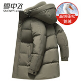 雪中飞【轻奢鹅绒】羽绒服男中长款连帽加厚保暖防寒商务休闲外套男