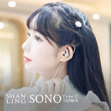 山灵（SHANLING）SONO/SONO S/SONO二代 两圈一铁有线HIFI有线耳机TYPE-C发烧入耳式耳机圈铁可换线音乐手机耳机 SONO冰川灰 Type-C带麦版