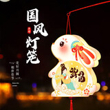 欧妮姿中秋灯笼diy手工制作材料中秋节儿童花灯兔子灯幼儿园花好月圆兔