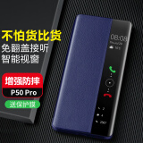 正件  适用华为p50pro手机壳保护套真素皮翻盖式智能视窗皮套易装全包防摔背外壳男女士 P50 Pro蓝色