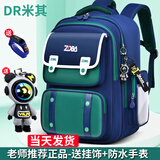 DR米其2025新款新款书包男小学生1-3-4-6年级男童女童男孩女孩儿童男生 宝蓝绿+挂饰+防水手表 大号3-6年级