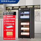 荣事达消毒柜家用小型厨房餐具碗筷大容量商用带烘干免沥水消毒碗柜立式台式餐饮饭店 D09A-280双门5层侧定时款5-10人