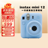 富士（FUJIFILM）instax mini12 miniSE 3寸相纸一次成像相机Mini12/se立拍立得一次成像相机 礼物旅游拍立得相机 mini12 绣球蓝 官方标配