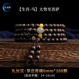 灵木阁 真天然奇楠沉香手串108颗檀木佛珠念珠沉水级棋楠男女士文玩手链 【属马-大势至】奇楠沉香6mm