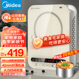 美的（Midea）电磁炉 家用2200W大功率 恒匀火加热 电磁灶火锅炉爆炒定时电磁炉套装 C22-Micca705 配欧式汤锅