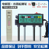磬水水质电解器检测工具检测笔电解仪3键TDS笔 矿物质多功能水质检测