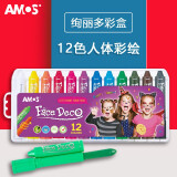 AMOS韩国原装进口旋转可水洗人体彩绘脸彩蜡笔儿童化妆画笔 12色脸彩-塑料盒装(FD5PC12)