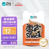 卫仕猫条 三文鱼Omega口味15g/支*7 猫零食 幼猫成猫通用美味营养肉酱