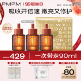 PMPM玫瑰精华油VC角鲨烷修护面部护肤抗皱清爽提亮90ml送女友礼物