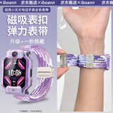 iboann适用小天才表带z10/Z11/z9/z8a/z7s/z6pro电话手表表带编织磁吸Z5/Z1/Z2Y/Z3/Z1S/Y03/Q1A儿童配件