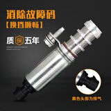 泽欧适配别克君越君威GL8陆尊科帕奇迈锐宝进排气电磁阀位置传感器 排气【黑色】原装品质/保五年