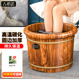 古希诺（GUXINUO） 古希诺 香柏木泡脚桶木桶家用泡脚盆木盆洗脚盆实木足浴盆木桶 25cm碳化圆边桶+艾草30包