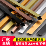 福美乐铝合金u型槽客厅吊顶背景墙装饰条钛金条压边包边收边条t型条压条 T型 宽6mm 整条2.8米留言颜色
