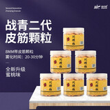 佳钓尼战青刘颗粒大青鱼鲟鱼饵料打窝料黑坑底窝大物饵料 战青二代刘颗粒绑皮筋瓶装 200g 四季通用