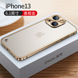 兴百兴适用iPhone13金属边框手机壳超薄直边苹果13pro max外壳简约男女款保护套轻奢电镀高档 苹果13 香槟金 磨砂半透明背板