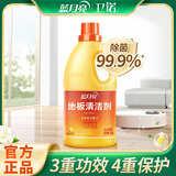 蓝月亮地板清洁剂 拖地 快干配方 木地板瓷砖地砖 去渍除菌 清香 2kg*1
