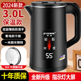 半球电热水壶德国原装品质烧水壶双层防烫家用耐用智能保温恒温快煮开水壶学生学校宿 3L 黒色【AI智能保温】温控l米线 新款