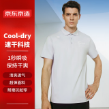 京东京造运动polo衫【云柔质感】吸湿速干 夏季商务短袖T恤男 冰白 3XL
