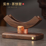 久堂茶饼架黑檀实木白茶普洱茶架茶饼收纳展示架高档饼茶支架托架复古 传承-黑檀木茶饼架