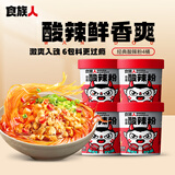 食族人【宋雨琦同款】食族人麻酱浓香花生酥脆夜宵美味酸辣粉麻辣爆肚粉 【4桶】经典酸辣粉130g*4