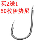 伊豆歪嘴鱼钩有倒刺散装鲫鲤渔具用品不跑鱼 伊势尼有刺50枚 8号