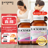 澳佳宝Blackmores dha孕妇 叶酸备孕 孕妇黄金维生素mini 360粒*2瓶   20种复合维生素 全孕期 澳洲进口