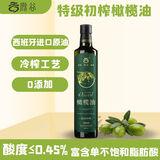 滁谷 特级初榨橄榄油 纯橄榄油0添加 头道冷榨 节日送礼礼盒 1瓶*500ml
