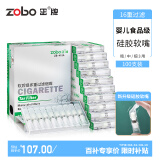 ZOBO正牌烟嘴过滤器一次性焦油过滤咬嘴16重硅胶软嘴粗中细三用100支