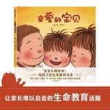 亲爱的宝贝 