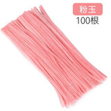 艾福儿毛根扭扭棒儿童扭扭棒毛根绒条花盆栽 幼儿园DIY手工课制作材料包 扭扭棒-粉玉100根