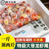 龙虾尾新鲜冷冻鲜活速冻大号麻辣小龙虾尾 1斤龙虾尾【不带料包】