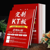 kt板定制广告板制作订制写真海报定做展板泡沫PVC板制度牌背景墙 定制作广告