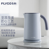 飞科（FLYCO）电热水壶家用1.5L大容量便携式养生烧水壶双层隔热304不锈钢内胆开水壶 1800W大功率 EK3705