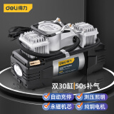 得力（deli）DL8060 车载充气泵预设胎压金属双30缸便携式12v电动打气泵 带灯可测压（赠2.6米延长线）