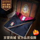 【高端原装】哈利波特魔杖环球正周版边魔法棒手杖学生日礼物儿童 赫敏【魔袍套装】+豪华礼包