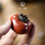 陶云尚 宜兴手工紫砂柿子茶宠摆件柿柿如意仿真水果精品可养茶玩茶桌摆件茶具配件 紫砂柿柿如意小柿子【单个】